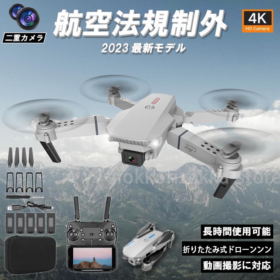 楽天市場】【スーパーSALE】ドローン カメラ付き 免許不要 子供向け 4K
