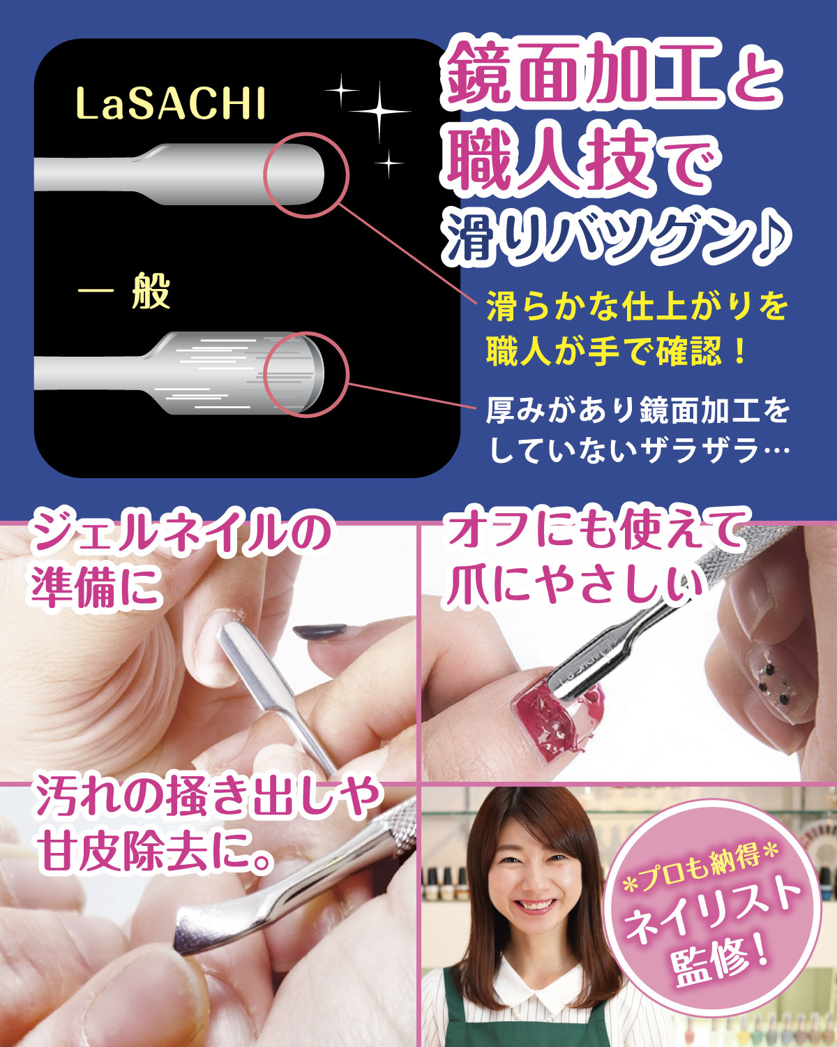 楽天市場】キューティクル 極薄 プッシャー 単品 甘皮処理 ネイル ケア