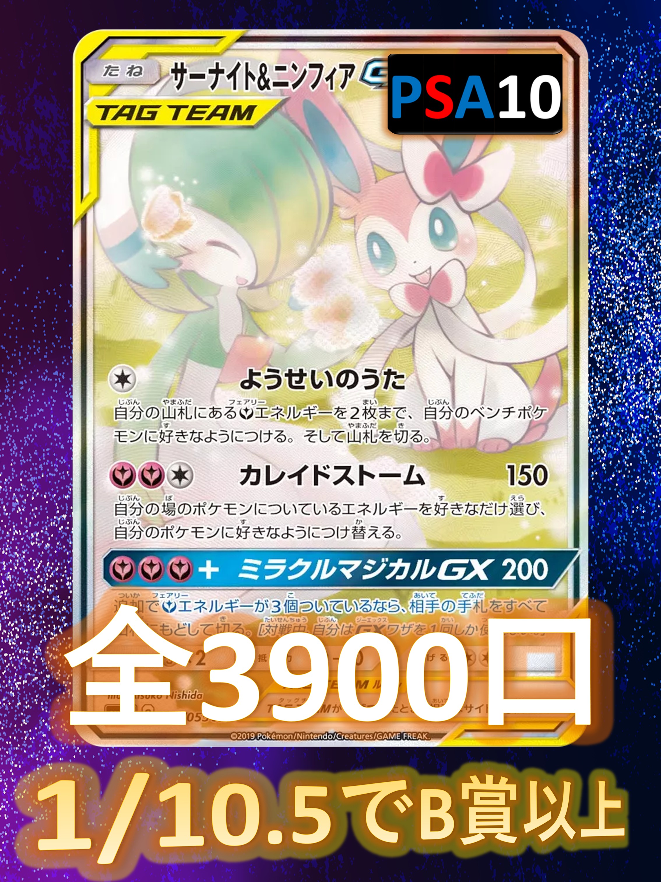 楽天市場】ニンフィア gx ssrの通販