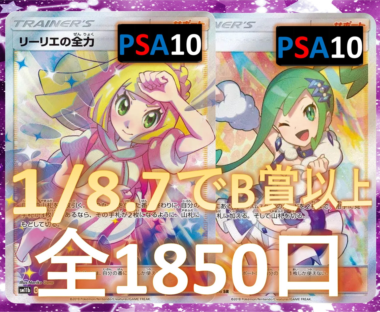 楽天市場】ポケカ ルチアの通販