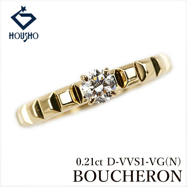 a⭐︎ Boucheron キャトル 鑑定書あり 専用ケース付き QUATRE RADIANT