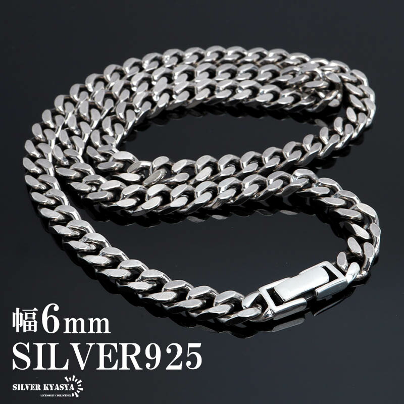 楽天市場】シルバー925 喜平チェーン ネックレス 幅6mm 喜平ネックレス