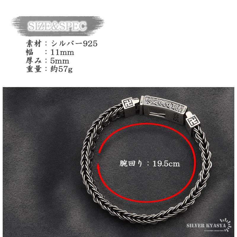楽天市場】六字真言 ブレスレット メンズ シルバー925 チェーン