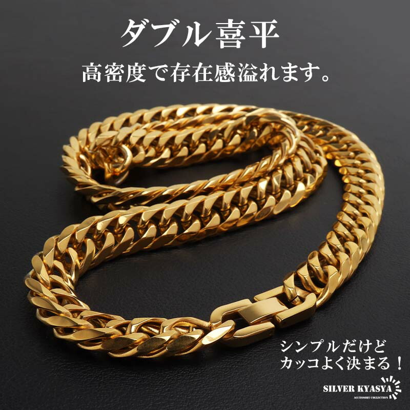 楽天市場】【新！リニューアル】 ステンレス 定番 ダブル喜平
