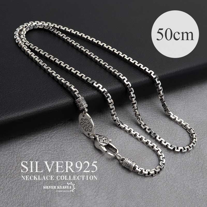 楽天市場】シルバー925 デザインチェーンネックレス 50cm シルバー