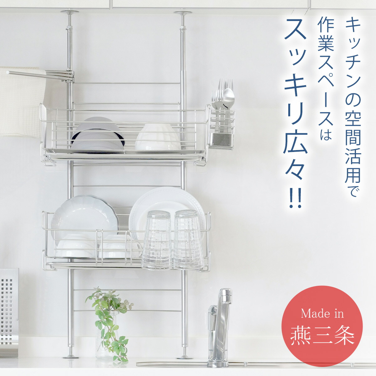 楽天市場】TSUBAME つっぱり 水切りラック 2段日本製 水切りバスケット