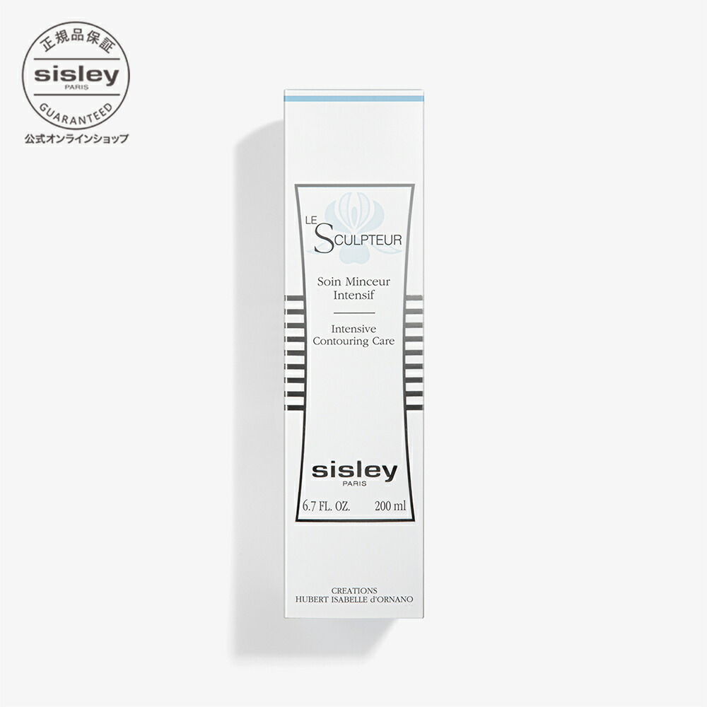 楽天市場】【最大1000円OFFクーポン】 【公式】 シスレー インテンシブ