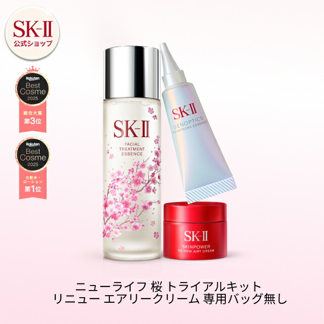 楽天市場】ニューライフ桜トライアルキット（クリーム）（エアリー