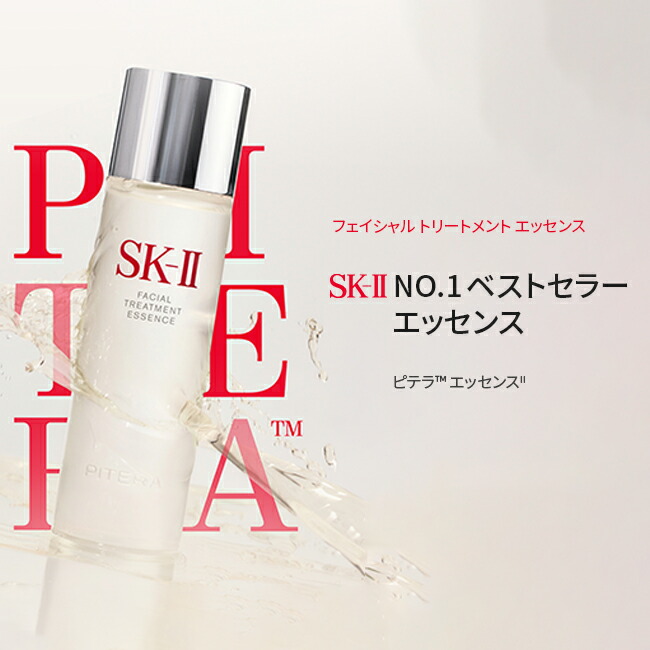 楽天市場】【公式】フェイシャルトリートメントエッセンス330mL | 正規