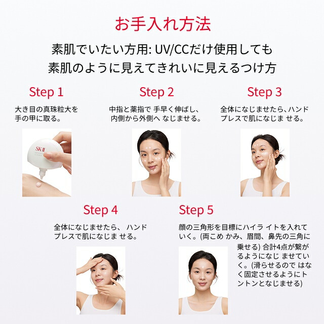楽天市場】【公式】SK-II ジェノプティクス CC プライマー(30g)｜SK-2