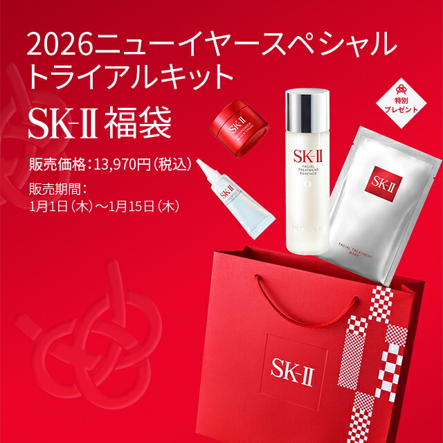 楽天市場】【公式】2026ニューイヤースペシャルトライアルキット｜SK-2