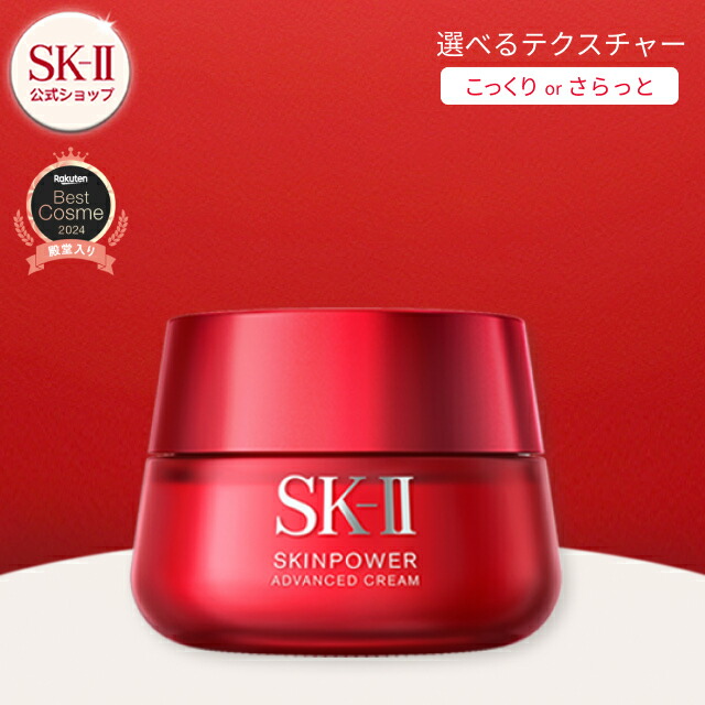 楽天市場】sk－ii r．n．a．パワー エアリー ミルキー ローション 80g
