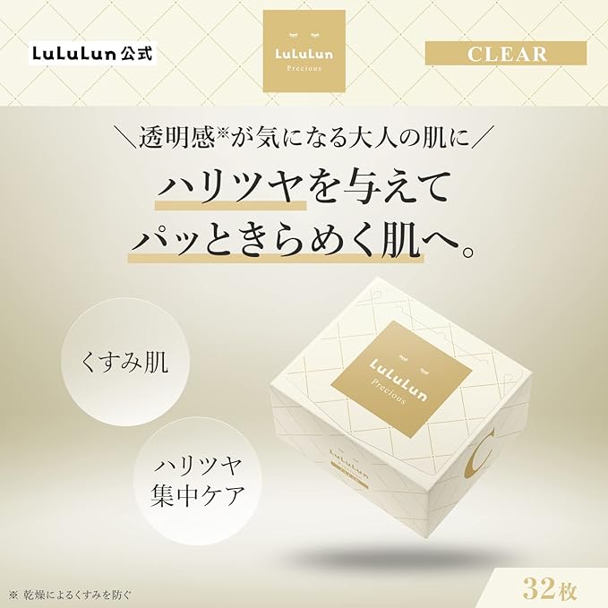 楽天市場】【お得な2個セット】LULULUN ルルルン 白 フェイスマスク