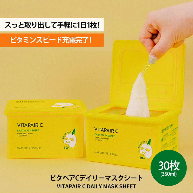 楽天市場】【ビタミンC パック】NATURE REPUBLIC [VITAPAIR C] DAILY
