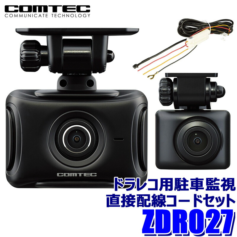 楽天市場】【3/5限定】最大3,000円OFFクーポン配布！ZDR027 COMTEC