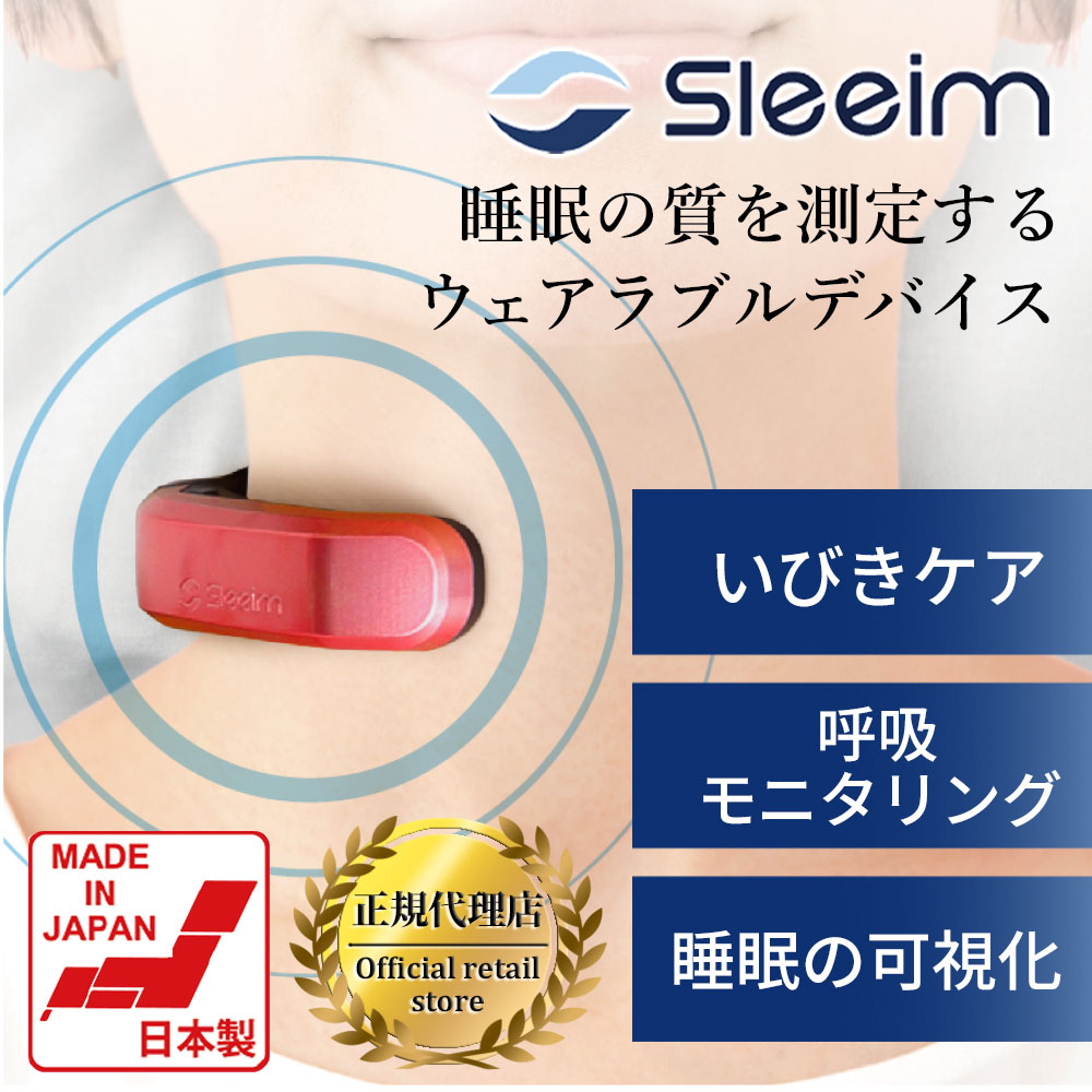 楽天市場】【5のつく日限定 3500円OFFクーポン配布中】いびき いびき