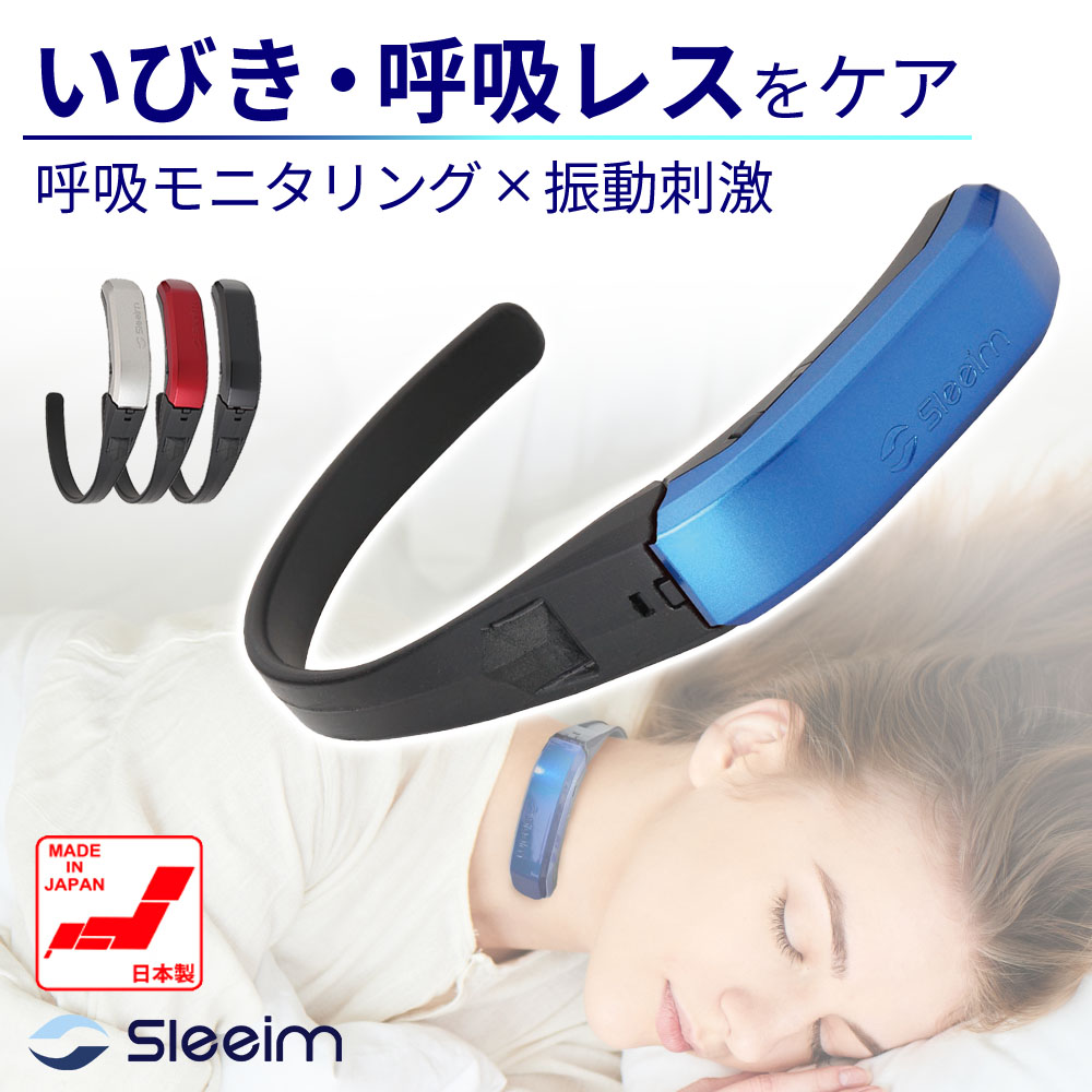 楽天市場】【5のつく日限定 3500円OFFクーポン配布中】いびき いびき