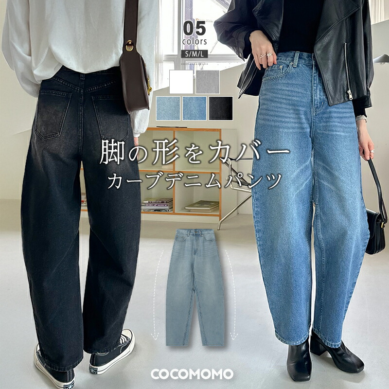 楽天市場】【3/5！クーポンで3,560円】 デニムパンツ カーブパンツ