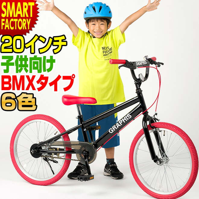 楽天市場】子供用自転車 【5日限定!全品P4倍〜】 子ども用自転車