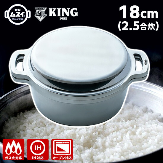 楽天市場】【3/11 10:59迄限定☆5％クーポン】【特典付】KING無水鍋18