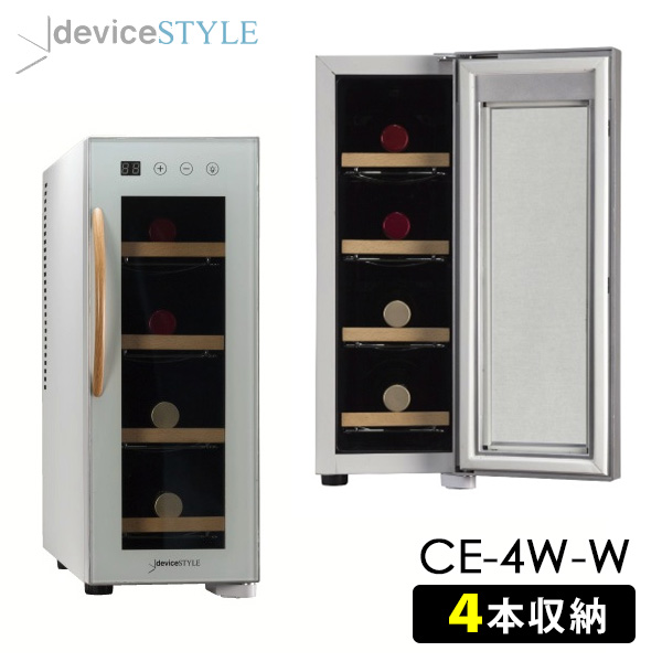 楽天市場】deviceSTYLE 4本用ワインセラー（CE-4W-W） ペルチェ方式
