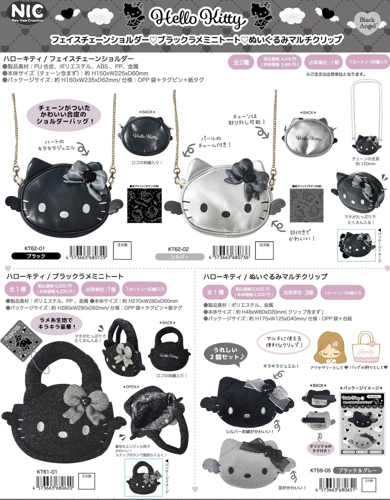 楽天市場】ハローキティ BLACK ANGEL フェイスチェーンショルダー