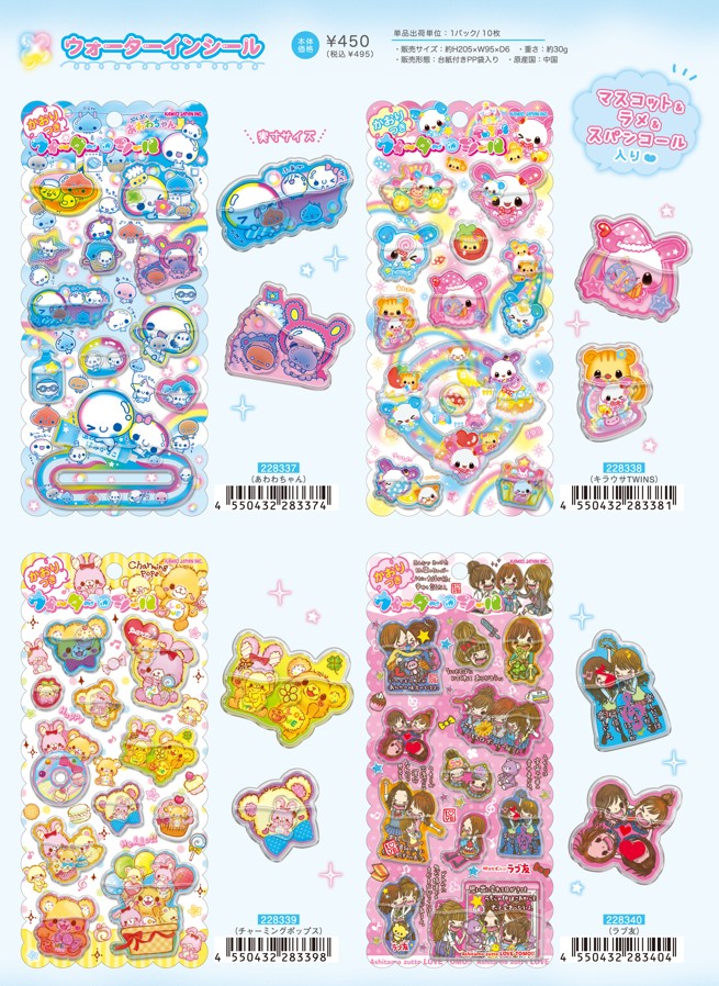 楽天市場】「お一人様1点限り」の数量制限 ウォーターインシール