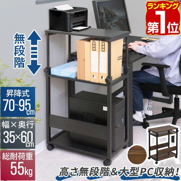 pc ラック キャスター」の人気商品一覧 | 安い商品を通販サイトから