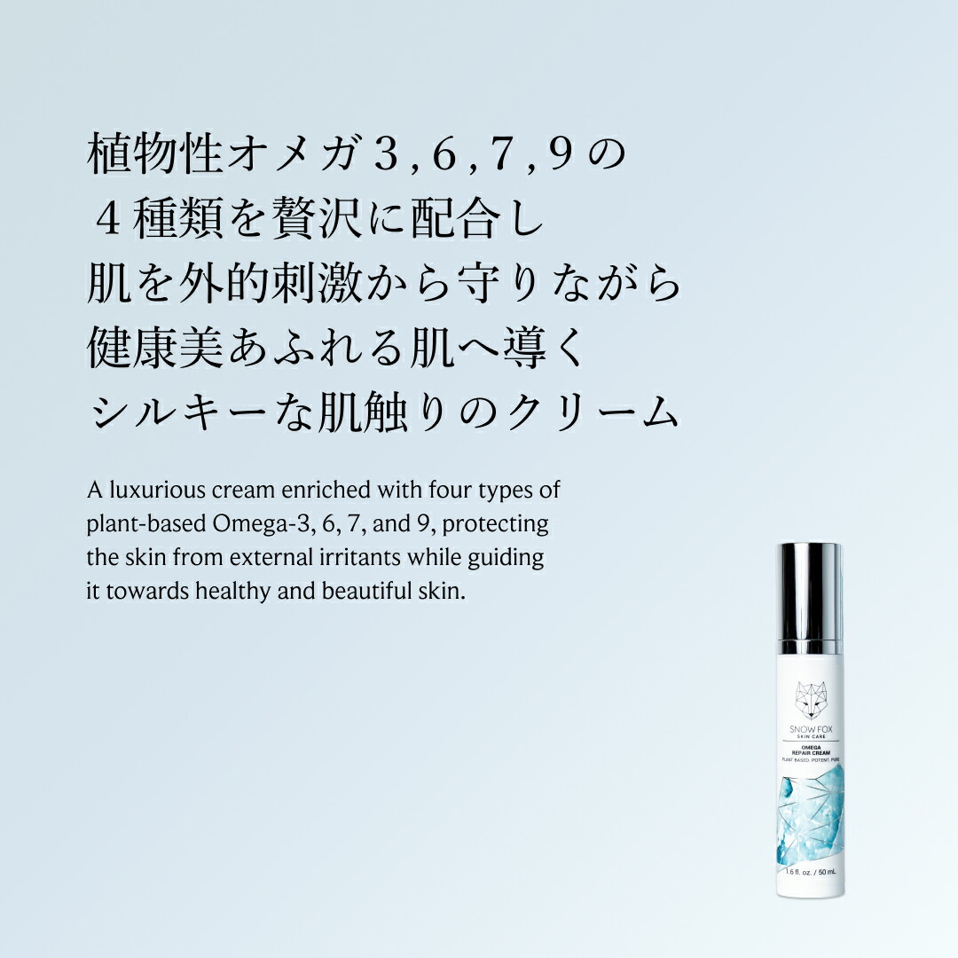 楽天市場】クリーム SNOW FOX SKINCARE 敏感肌 肌荒れリピート続出