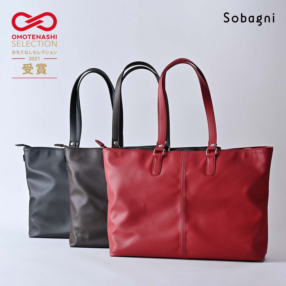 楽天市場】ソバニ公式 A3ビジネスバッグ 希 NEGAI おもてなし