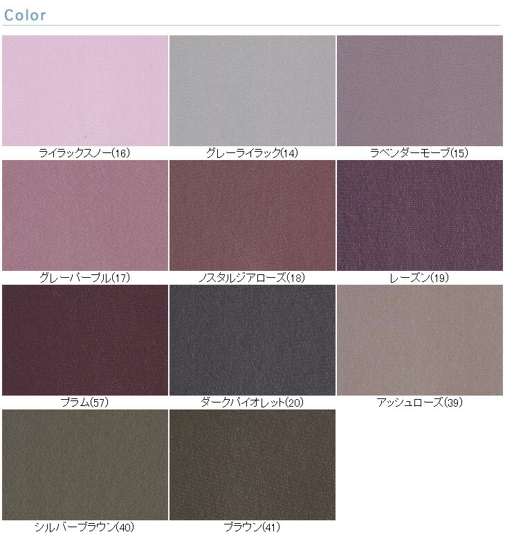楽天市場】カラーワイズメッシュ（パープル系） 無地 布 生地 手作り