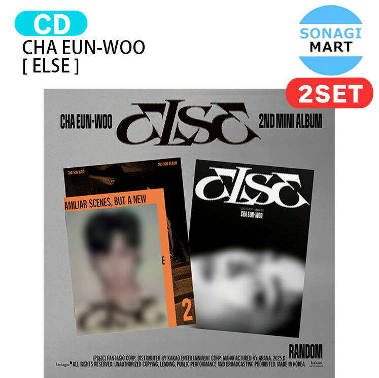 楽天市場】CHA EUN-WOO [ ELSE ] 2種セット 2nd Mini Album / ASTRO