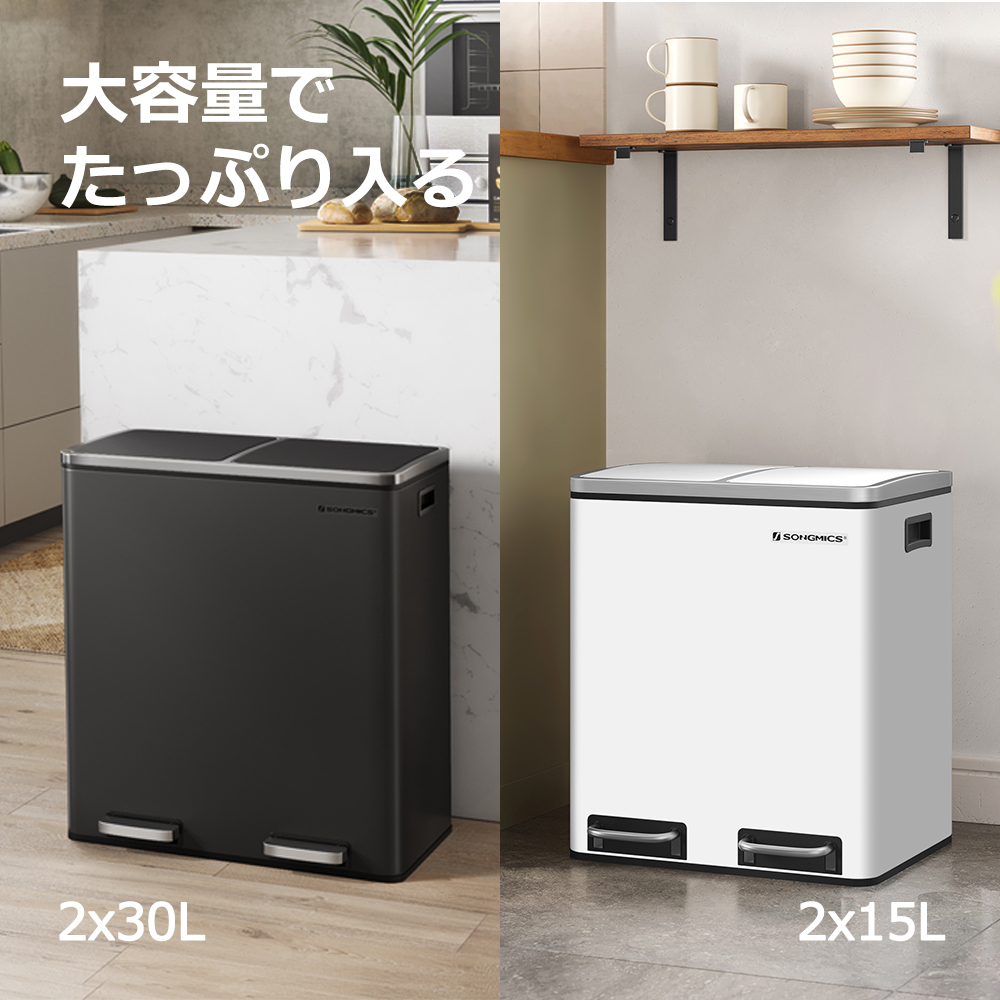 楽天市場】【SS限定!!!☆10%OFF!】SONGMICS ゴミ箱 ダストボックス 2