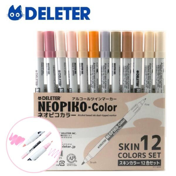 楽天市場】DELETER デリーター アルコールマーカー ネオピコカラー