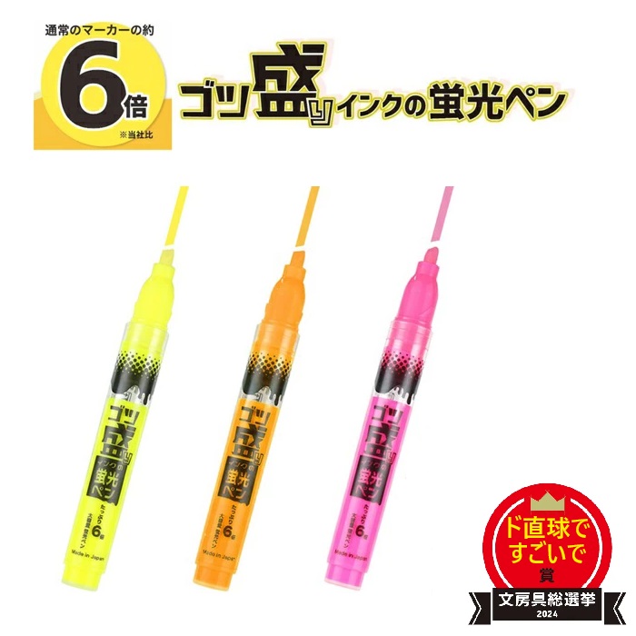 楽天市場】エポックケミカル ゴツ盛りインクの蛍光ペン 超大容量で長く