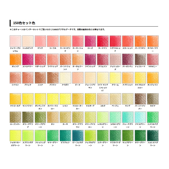 楽天市場】【正規品】色鉛筆 150色セット ホルベイン OP945 アーチスト