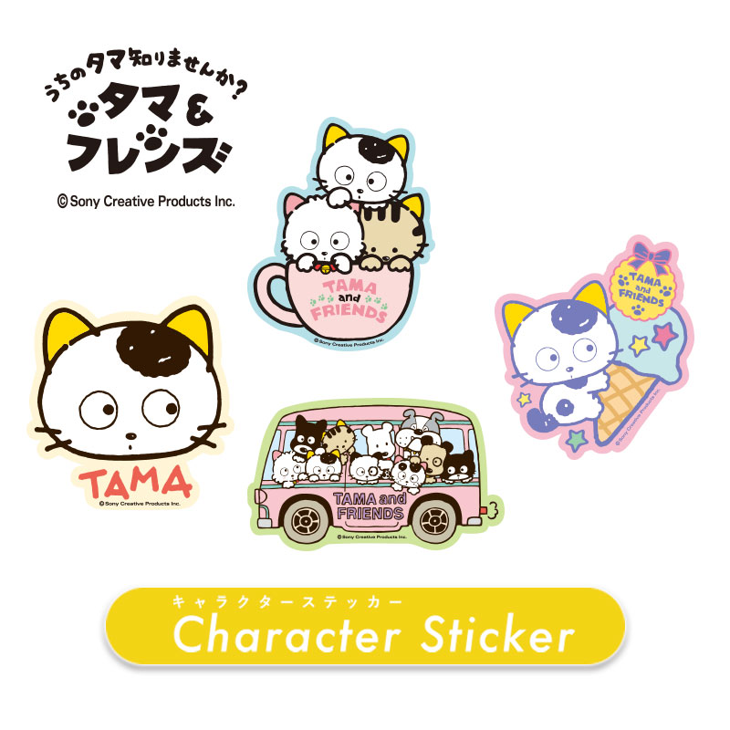 楽天市場】[公式] 3丁目のタマ うちのタマ知りませんか? タマ&フレンズ