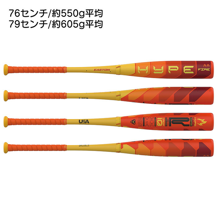 楽天市場】イーストン 野球 バット リトルリーグ用 少年硬式