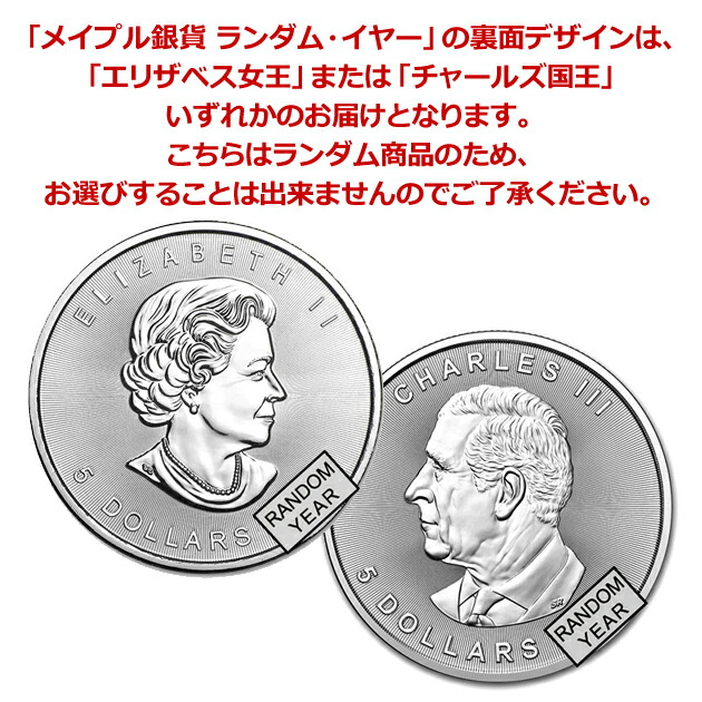 楽天市場】※ポスト投函※【新品】メイプル銀貨 1オンス ランダム