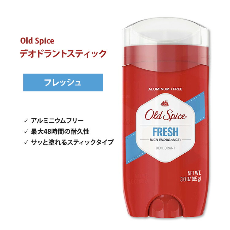 楽天市場】オールドスパイス ハイエンデュランス デオドラント