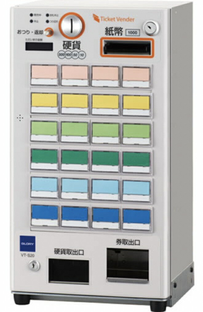 楽天市場】新品 2024年 新紙幣識別器 VT-S20シリーズ用 券売機
