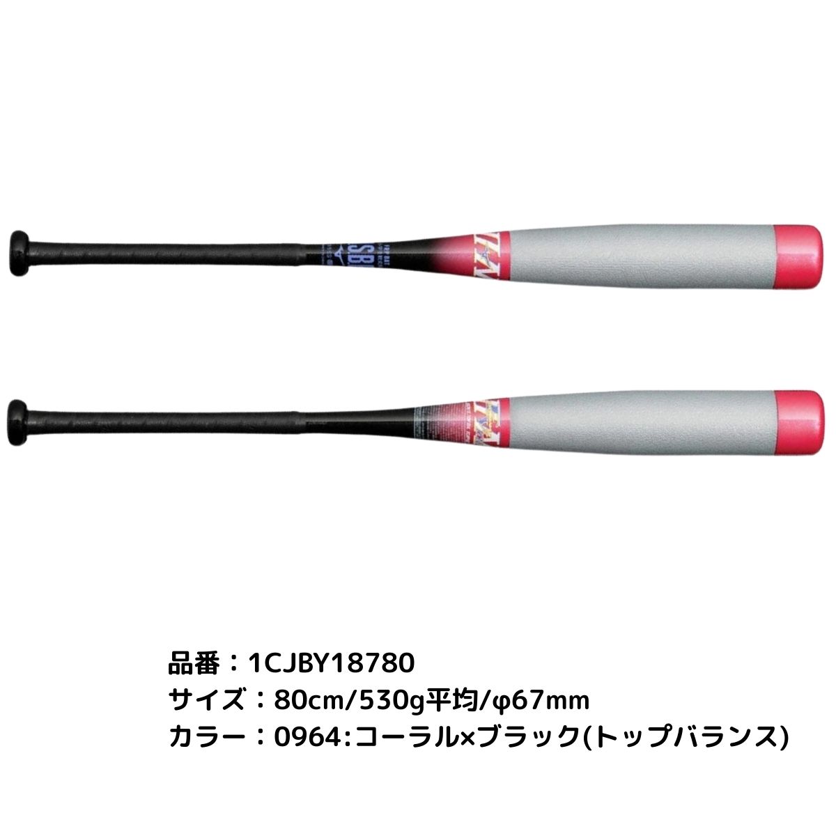 楽天市場】ミズノ MIZUNO 小学生 軟式用ビヨンドマックスEV2N FRP製