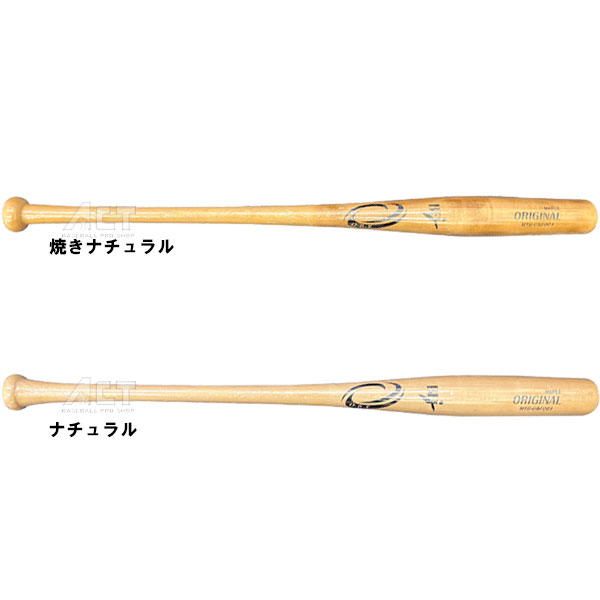 楽天市場】魚雷バット トルピードバット 硬式木製バット 硬式野球 硬式