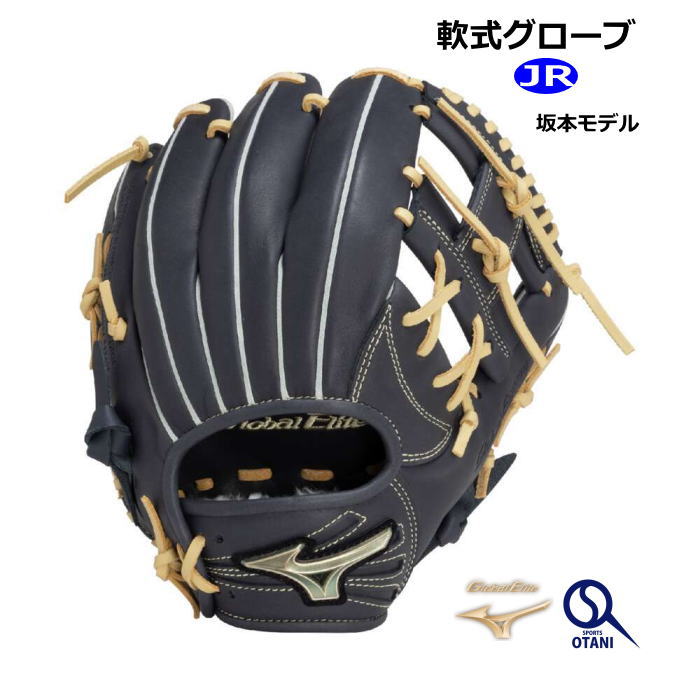 野球グローブ グローバルエリート l 坂本モデル」の人気商品一覧