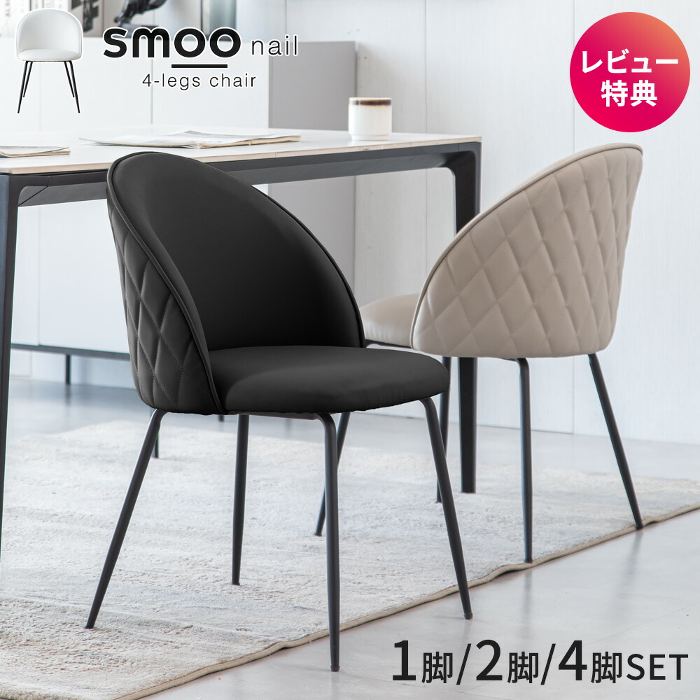 楽天市場】[SS限定]10%OFFクーポン3/4 20時〜 ダイニングチェア 1脚 2