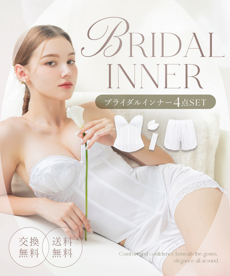 楽天市場】【最大25％OFFクーポン】【サイズ交換無料】ブライダル