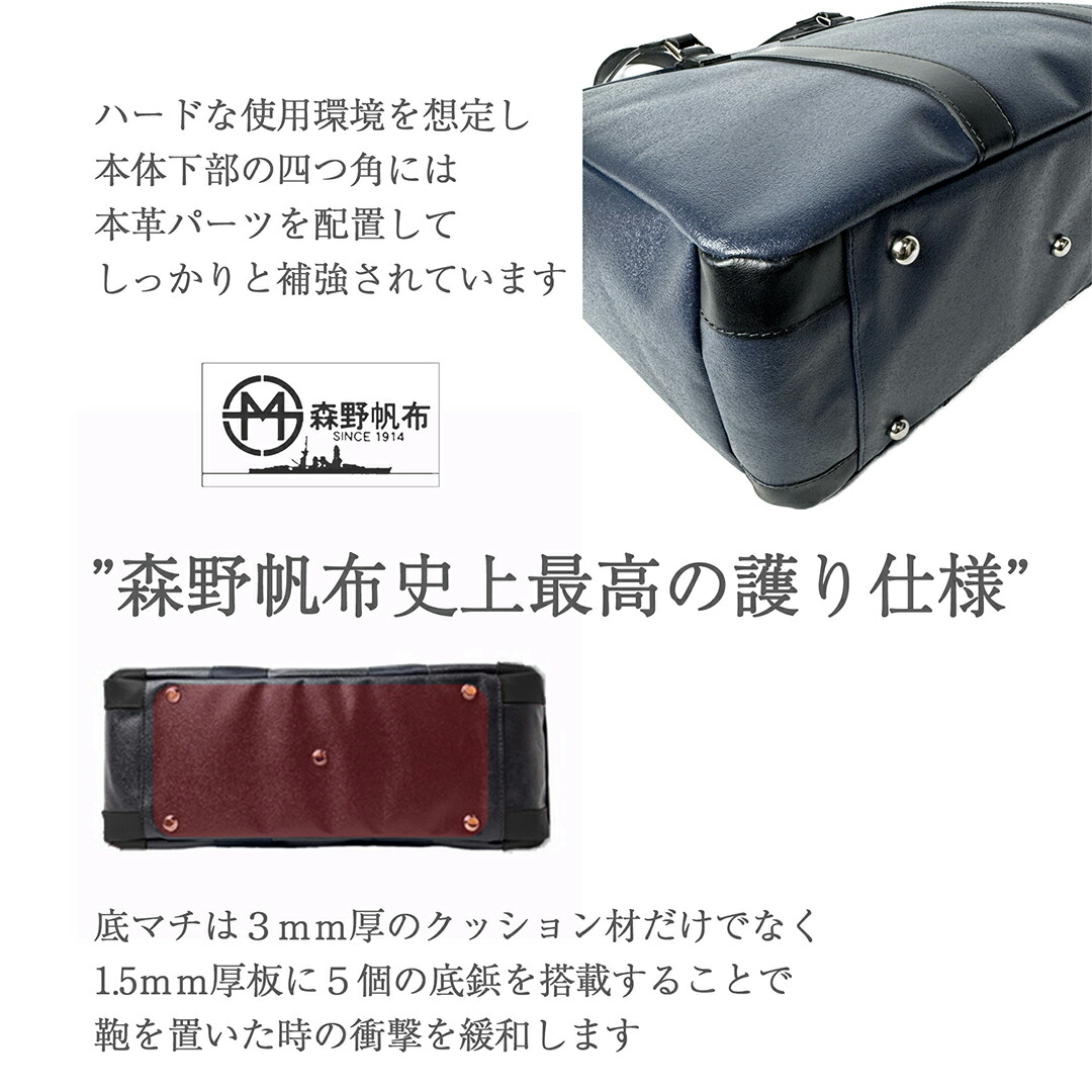 楽天市場】SF-0701 森野帆布 マルチウェイトート スマートモデル 帆布