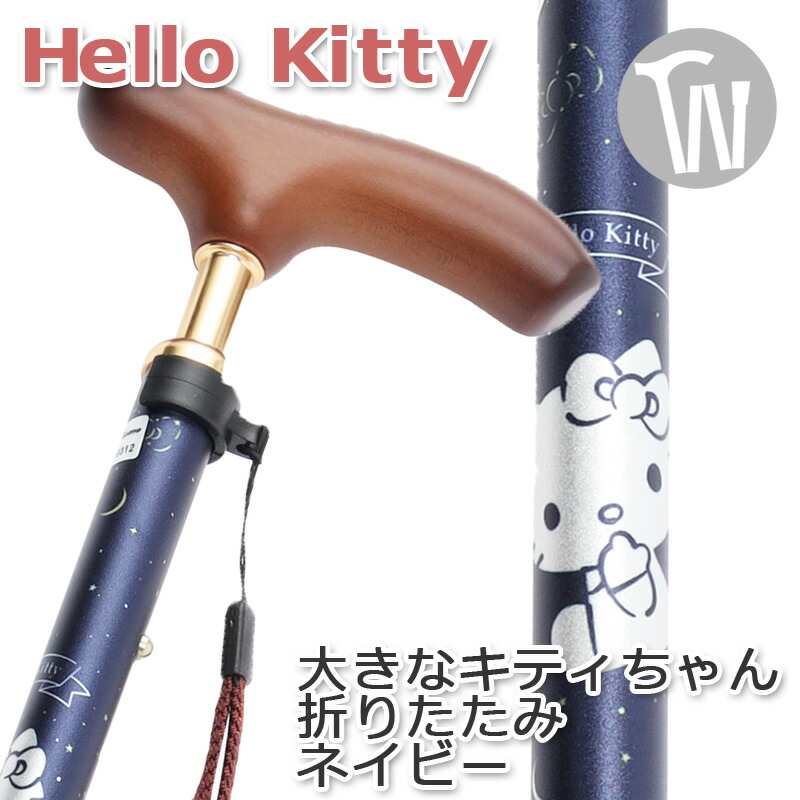キティちゃん 杖」の人気商品一覧 | 安い商品を通販サイトから探す