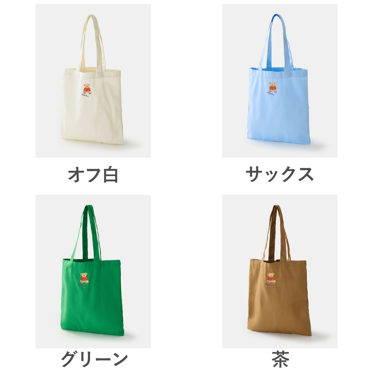 楽天市場】くま刺繍エコバッグ : チュチュアンナ 楽天市場店