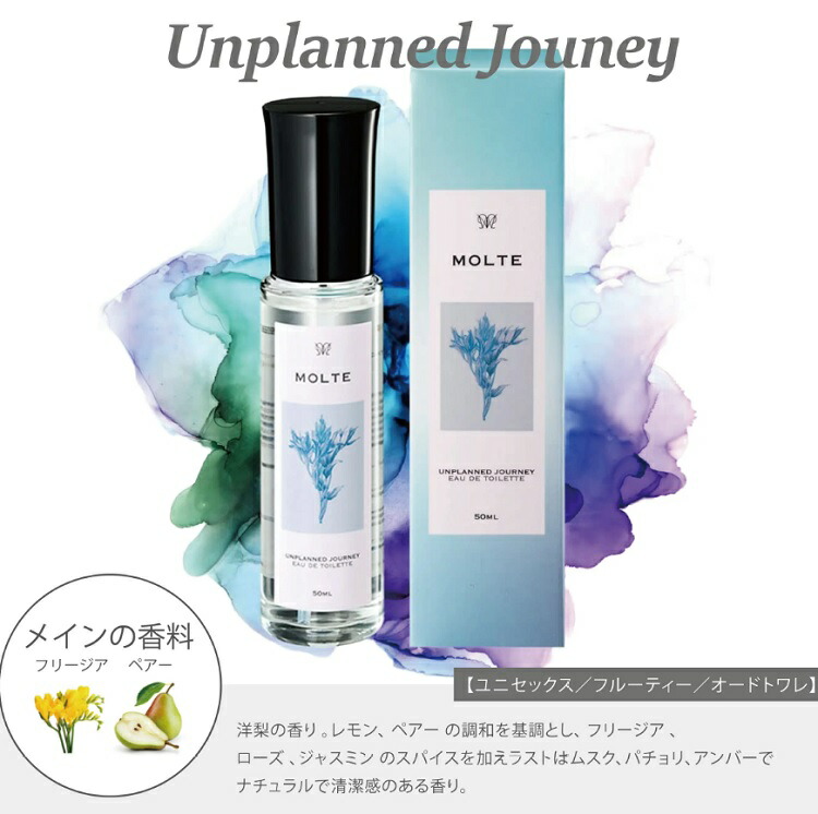 楽天市場】MOLTE モロテオードトワレ 50ml 洋ナシ ベリー 海辺